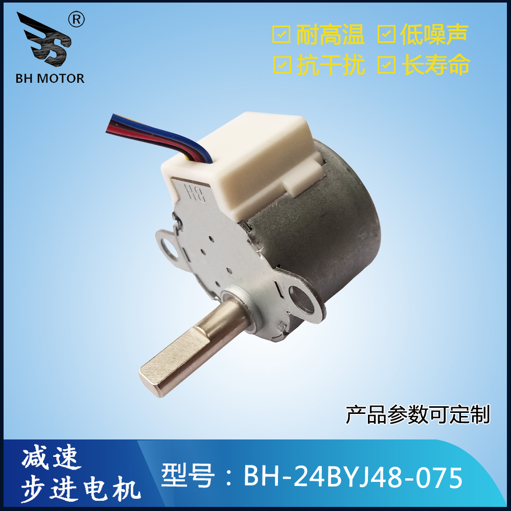 24byj48電機(jī)