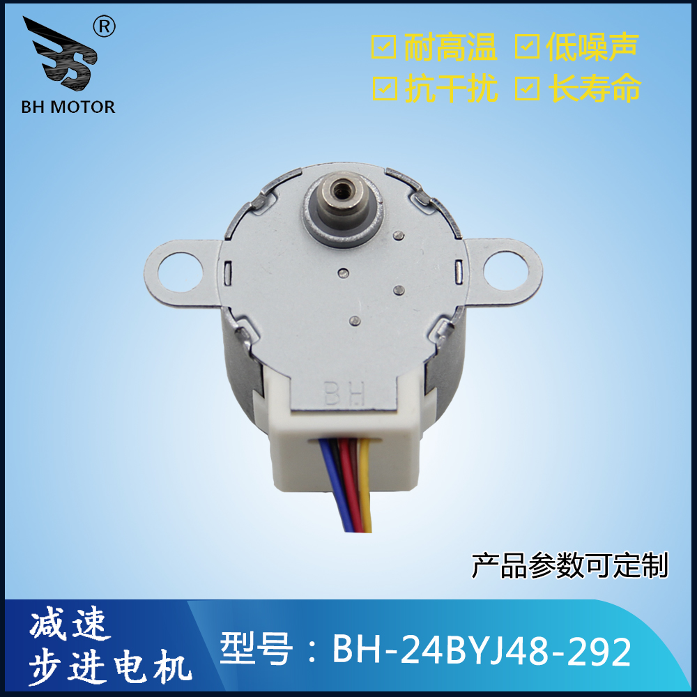 減速電機