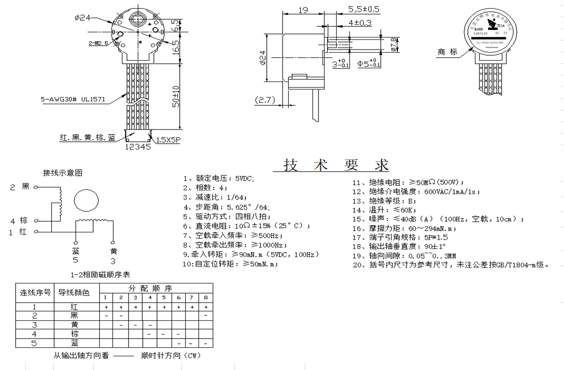 齒輪減速電機