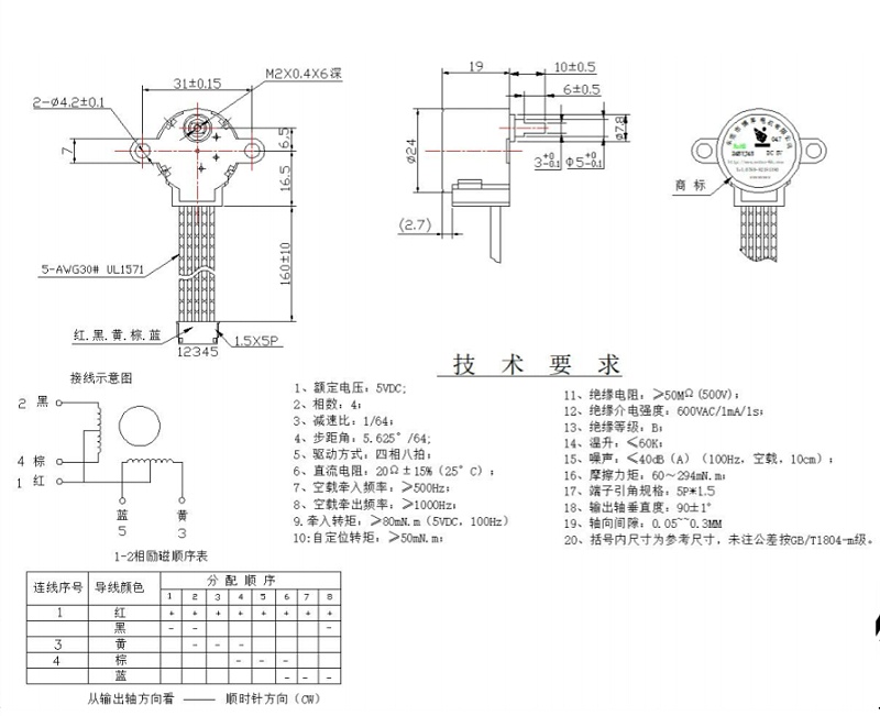 24步進(jìn)電機圖紙