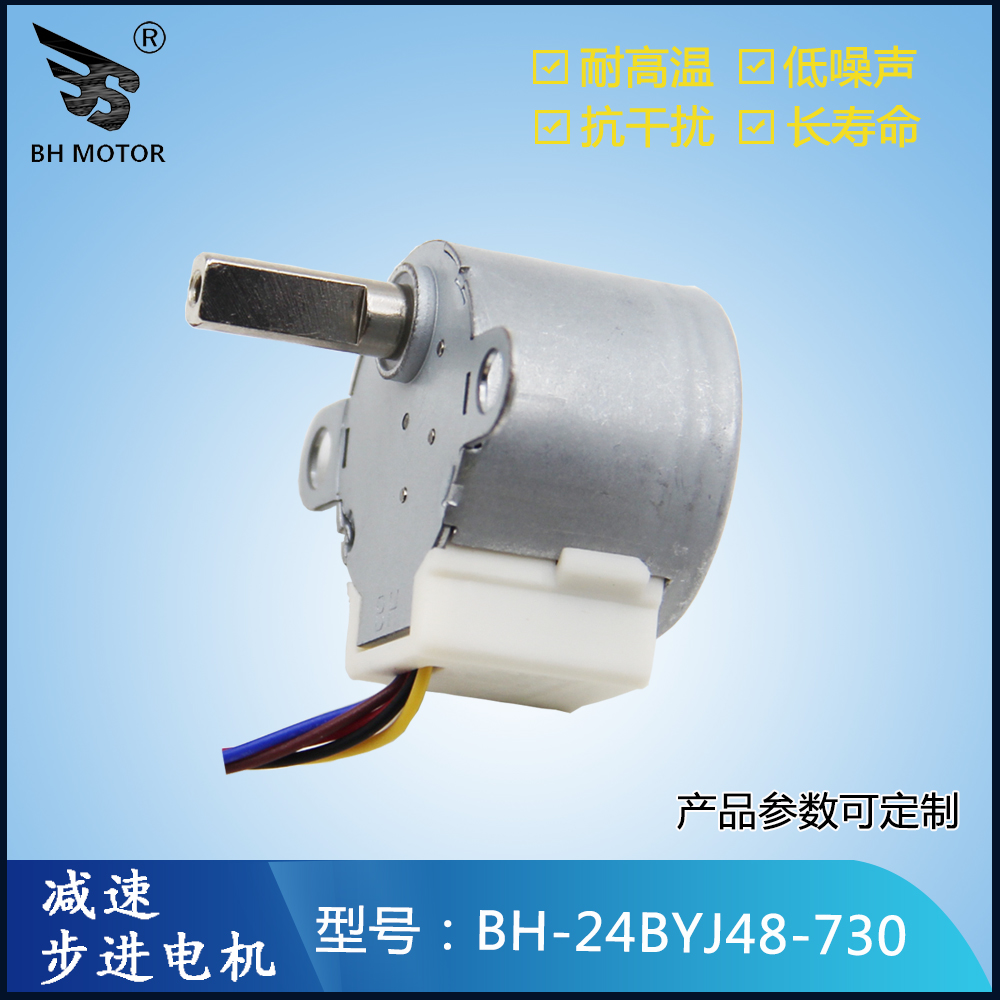 減速電機