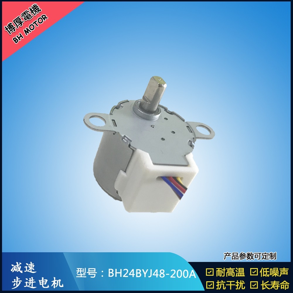 BH24BYJ48-200A3D打印機(jī)步進(jìn)電機(jī)