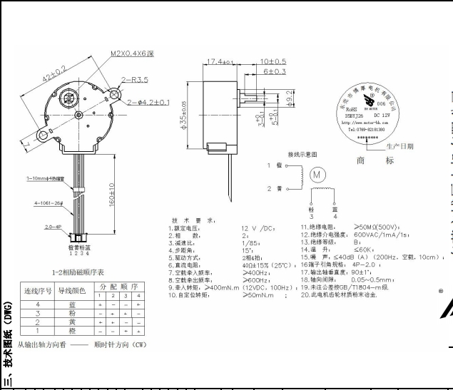 BH24BYJ48-089