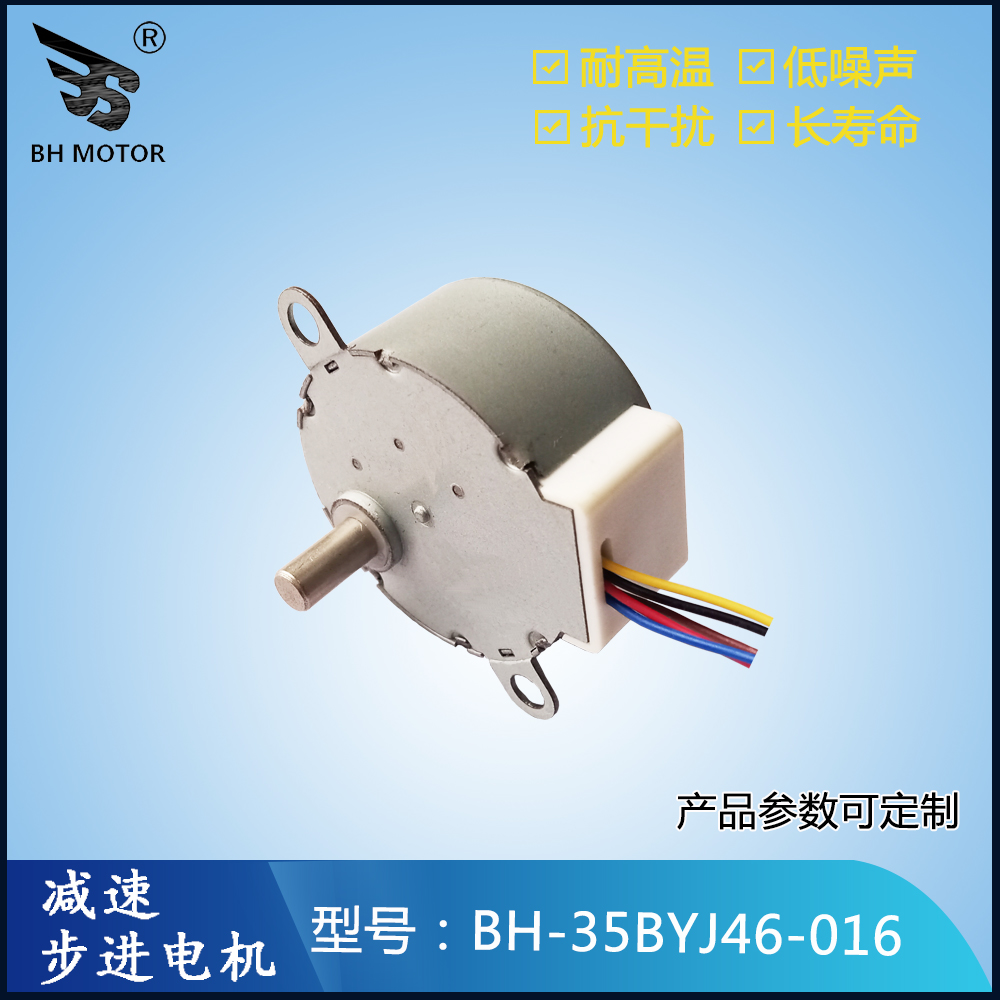消毒架電機(jī)