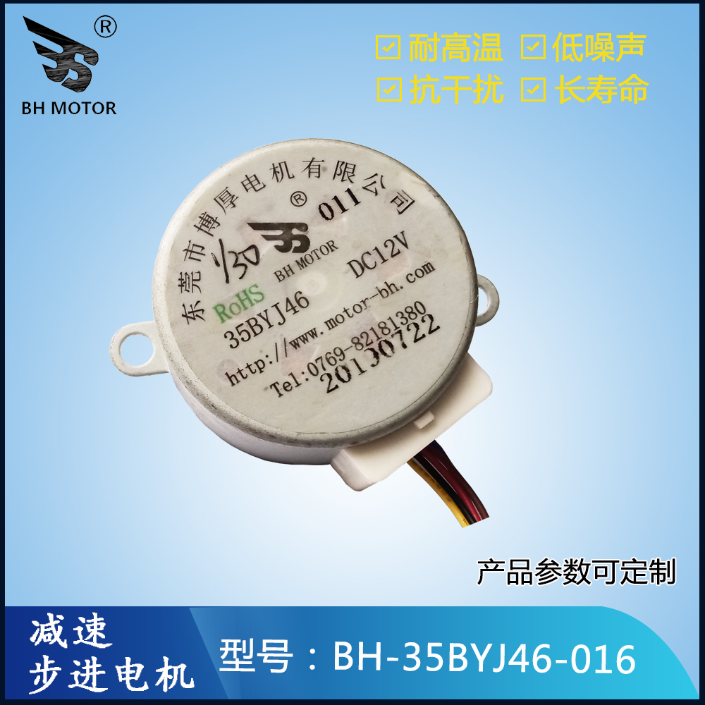 消毒架電機(jī)