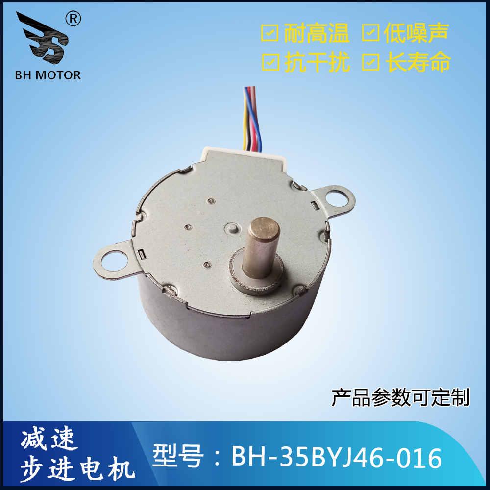 消毒架電機(jī)