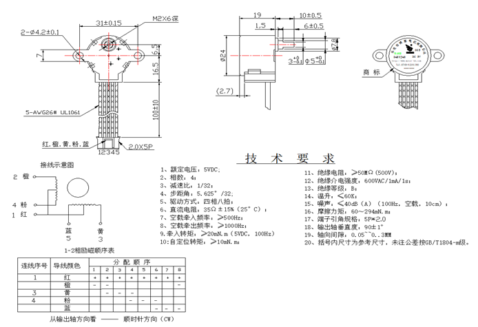步進(jìn)電機(jī)