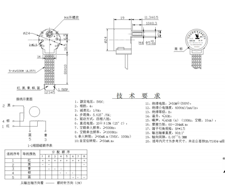 電機(jī)圖紙