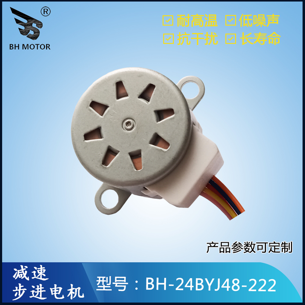 氛圍燈旋轉(zhuǎn)電機