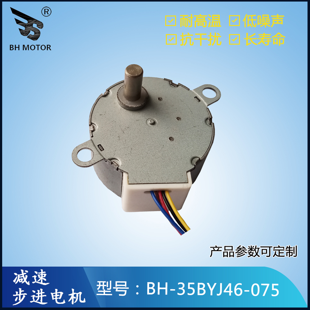 電動(dòng)搖擺電機(jī)