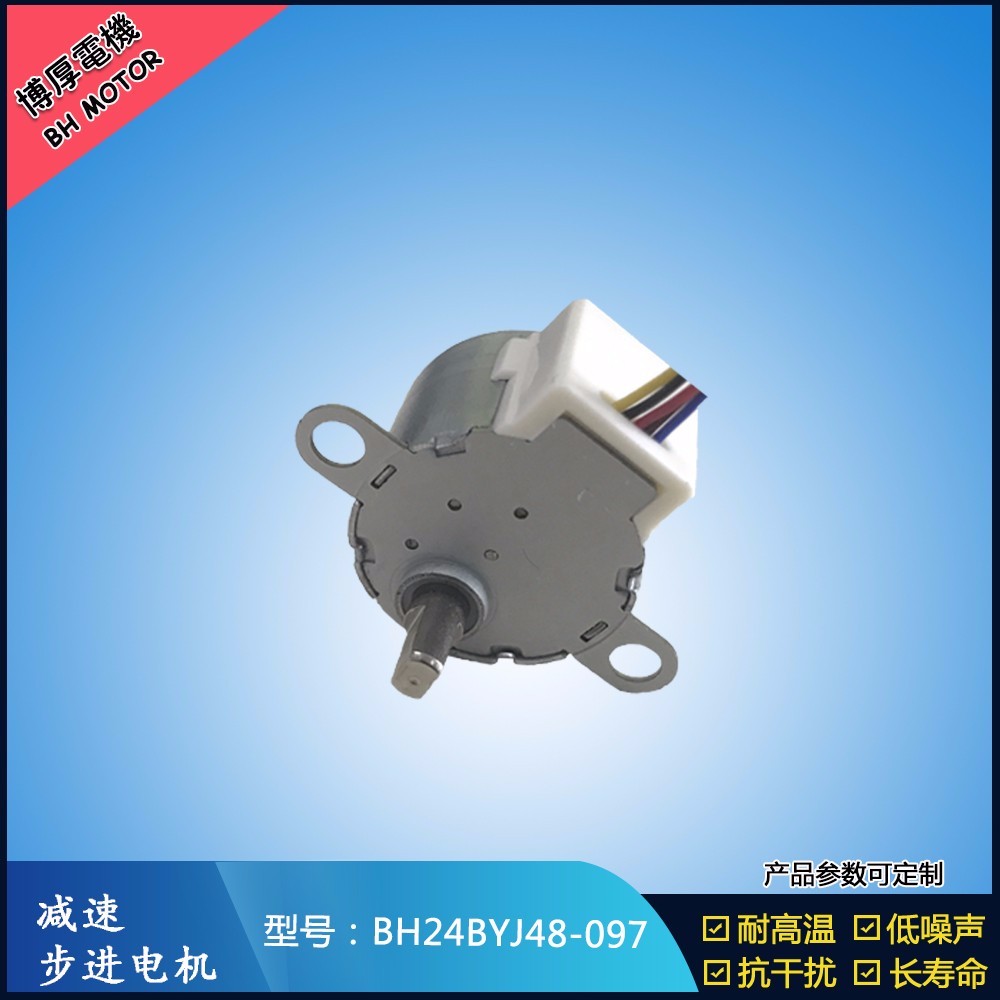 BH24BYJ48-097 5V新風(fēng)系統(tǒng)步進(jìn)電機(jī)