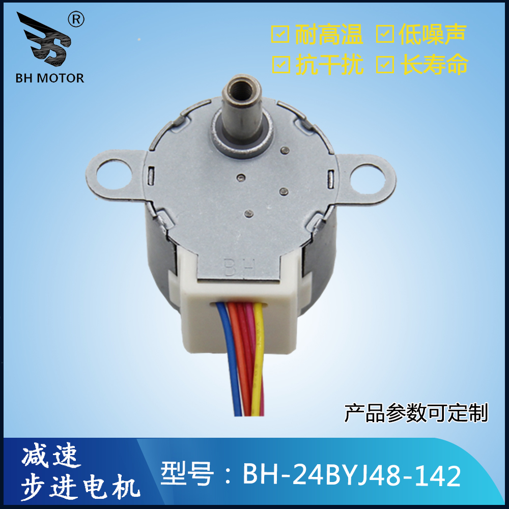 靜扭矩步進電機