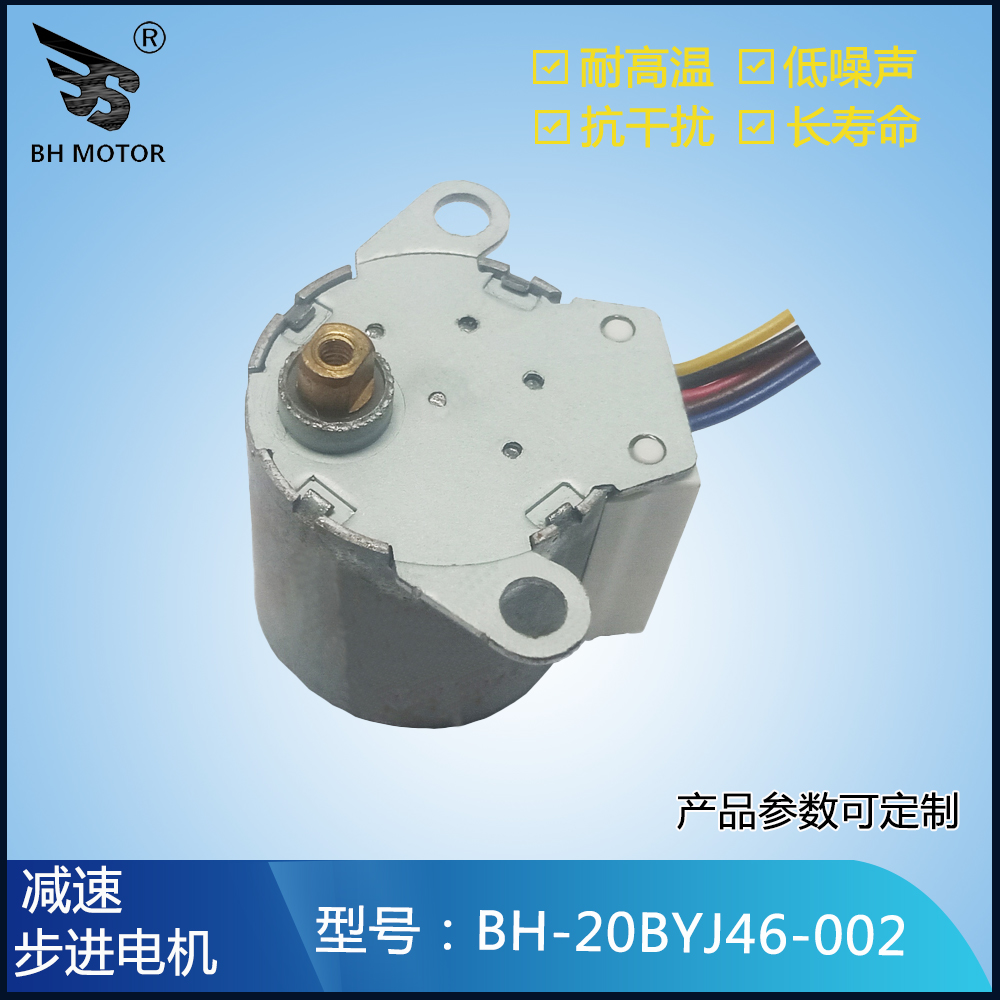 5V小型馬達(dá)20BYJ46電機(jī)直播人物追蹤云臺步進(jìn)電機(jī)