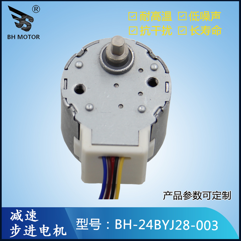 出風口電機