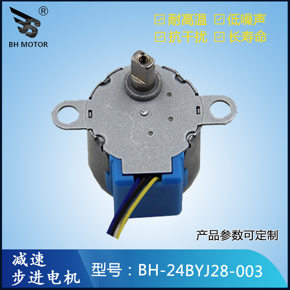 出風(fēng)口電機(jī)