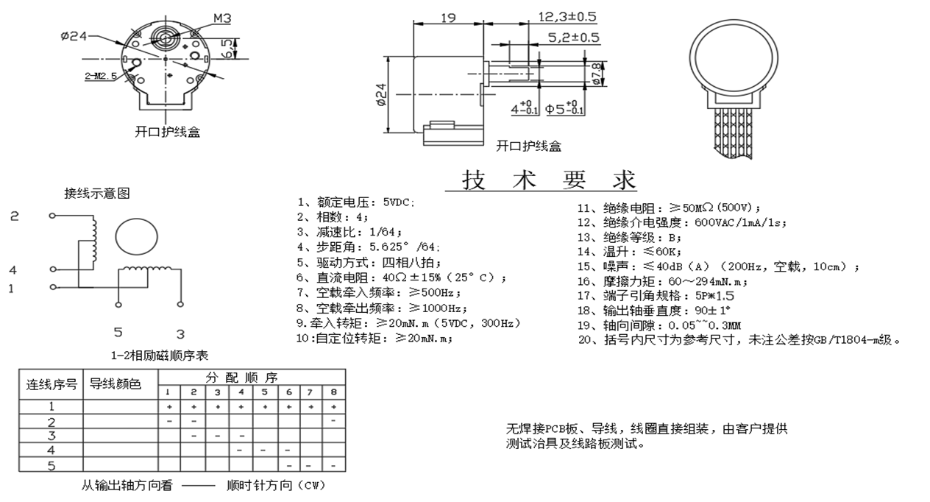 電機(jī)圖紙