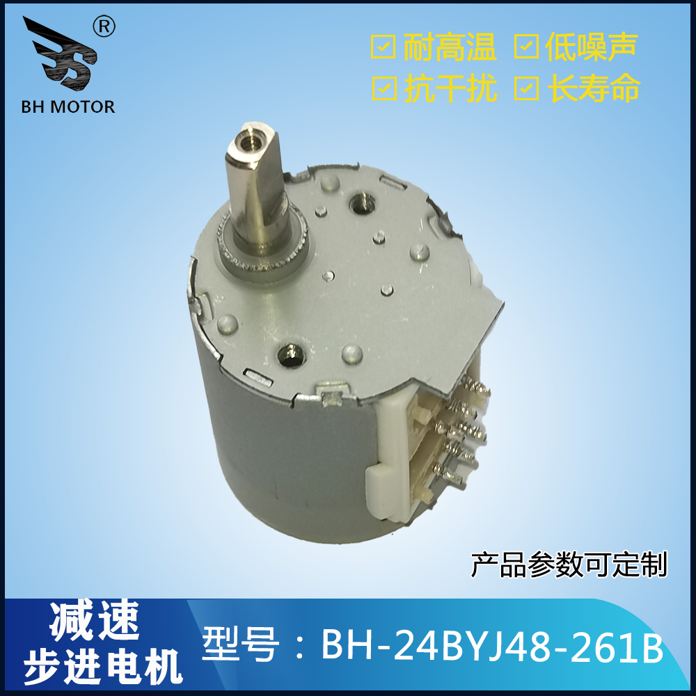 24byj48電機(jī)