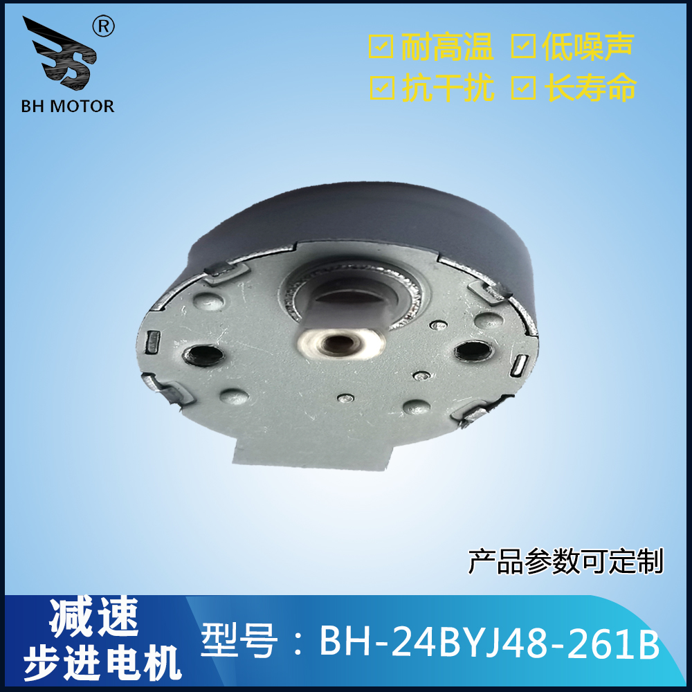 24byj48電機(jī)