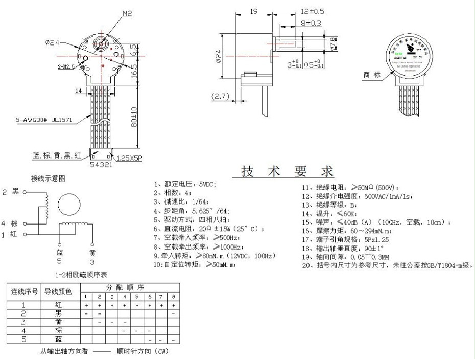 減速電機圖紙