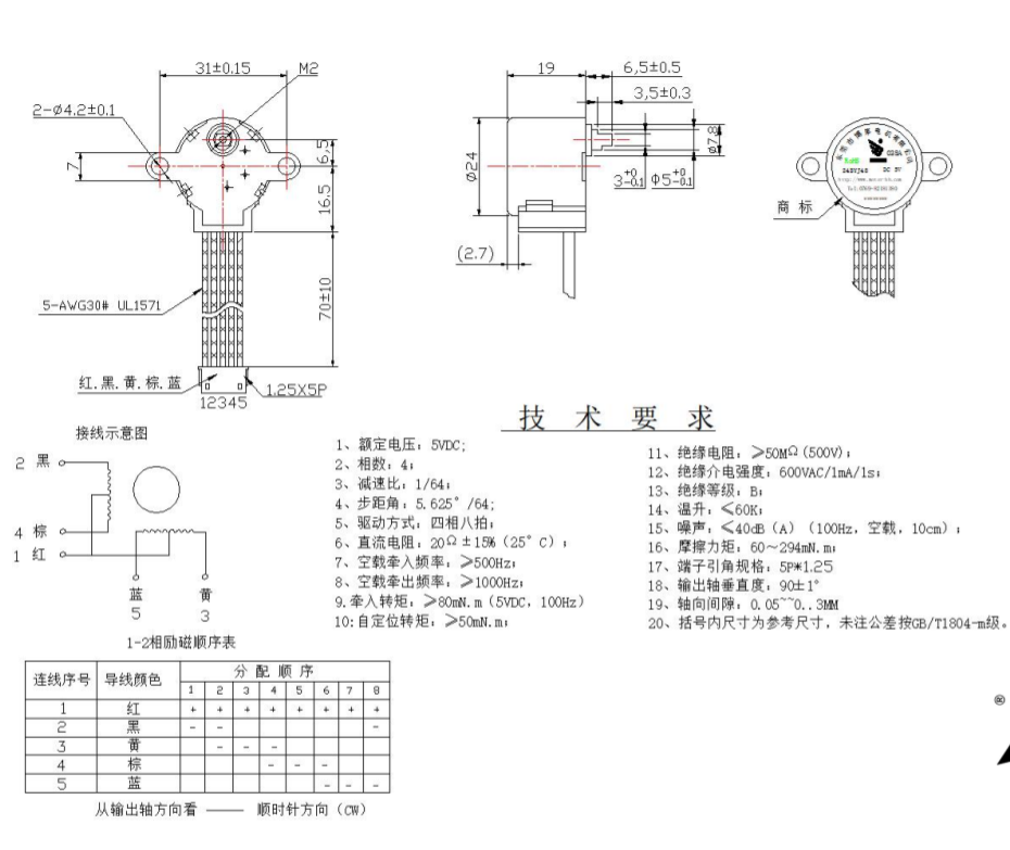 步進(jìn)電機(jī)