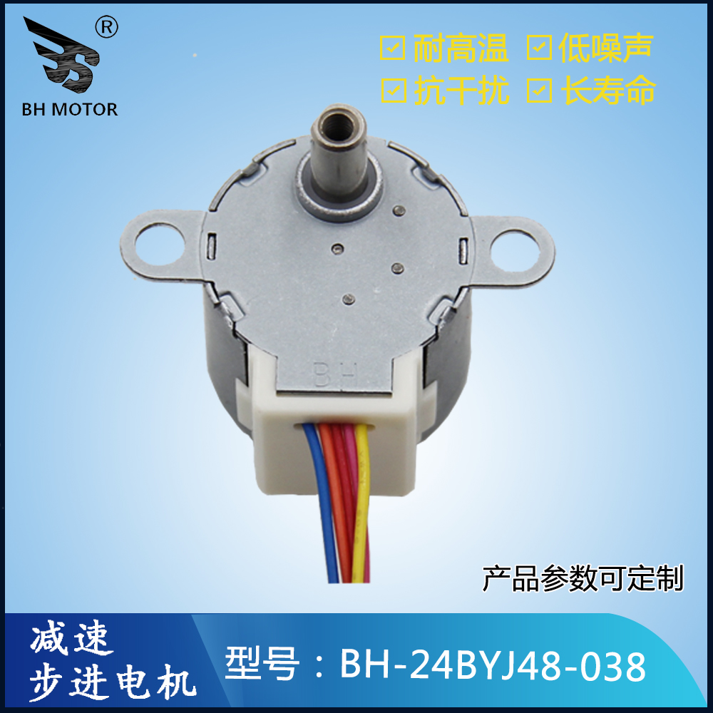 監(jiān)控設(shè)備安防云臺電機(jī)