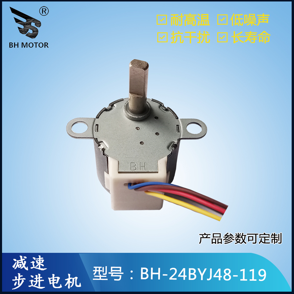 風扇電動百葉電機