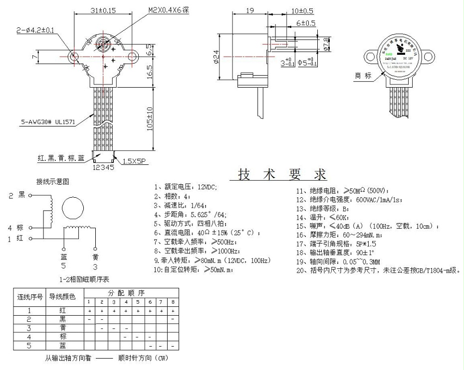 安防監(jiān)控電機圖紙